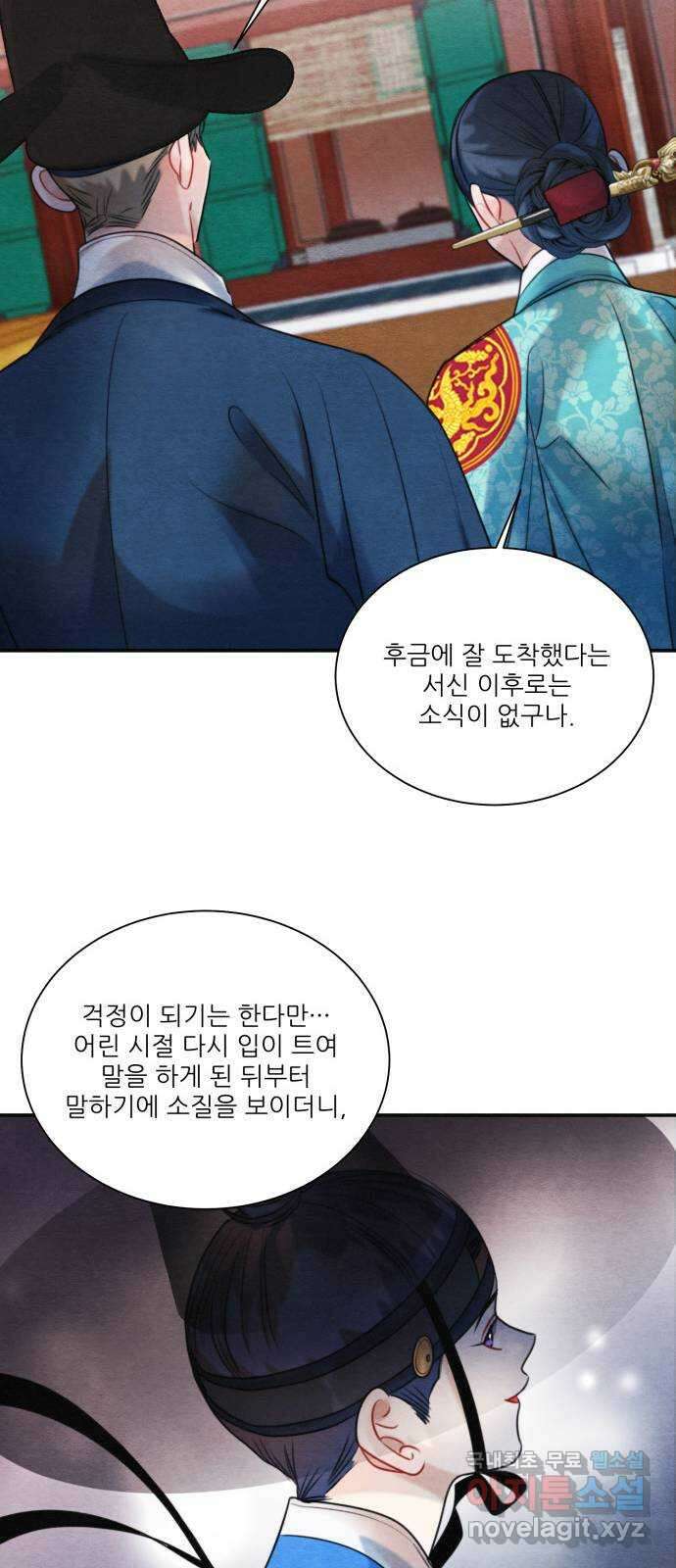 광해의 연인 외전 1화 44
