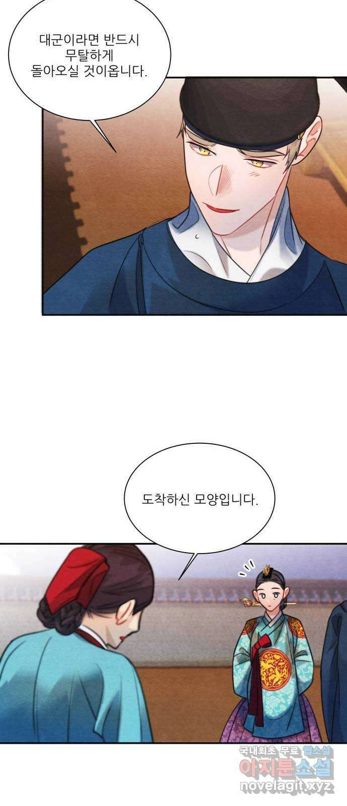 광해의 연인 외전 1화 46