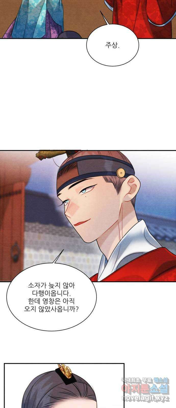 광해의 연인 외전 1화 49