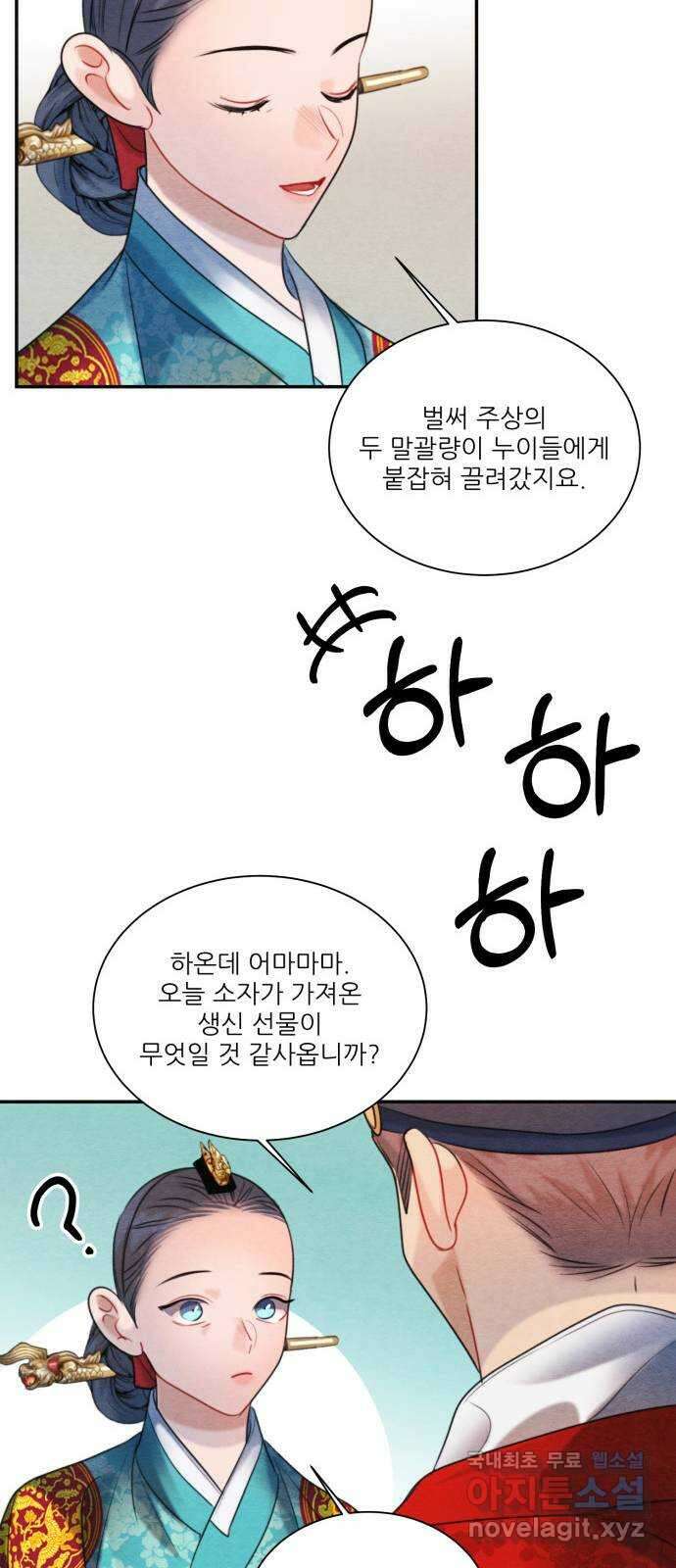 광해의 연인 외전 1화 50