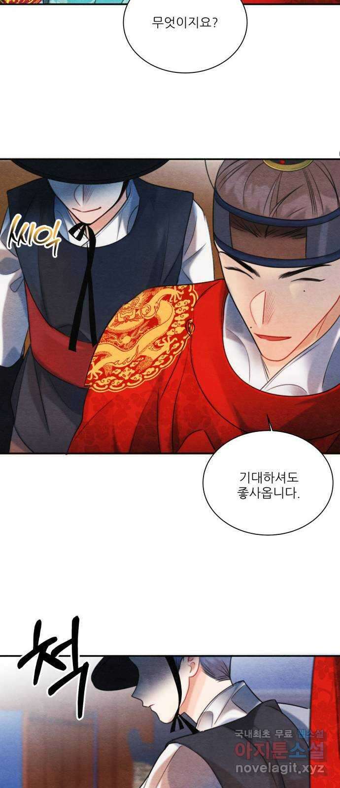 광해의 연인 외전 1화 51