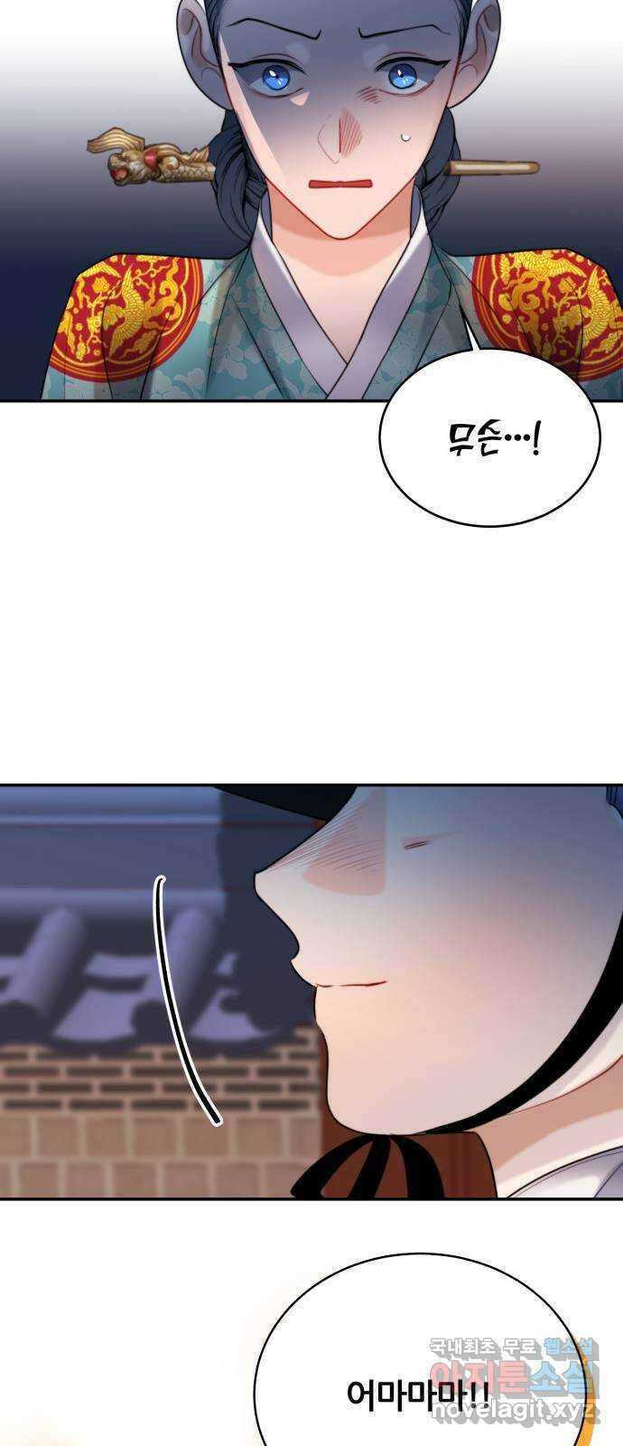 광해의 연인 외전 1화 54