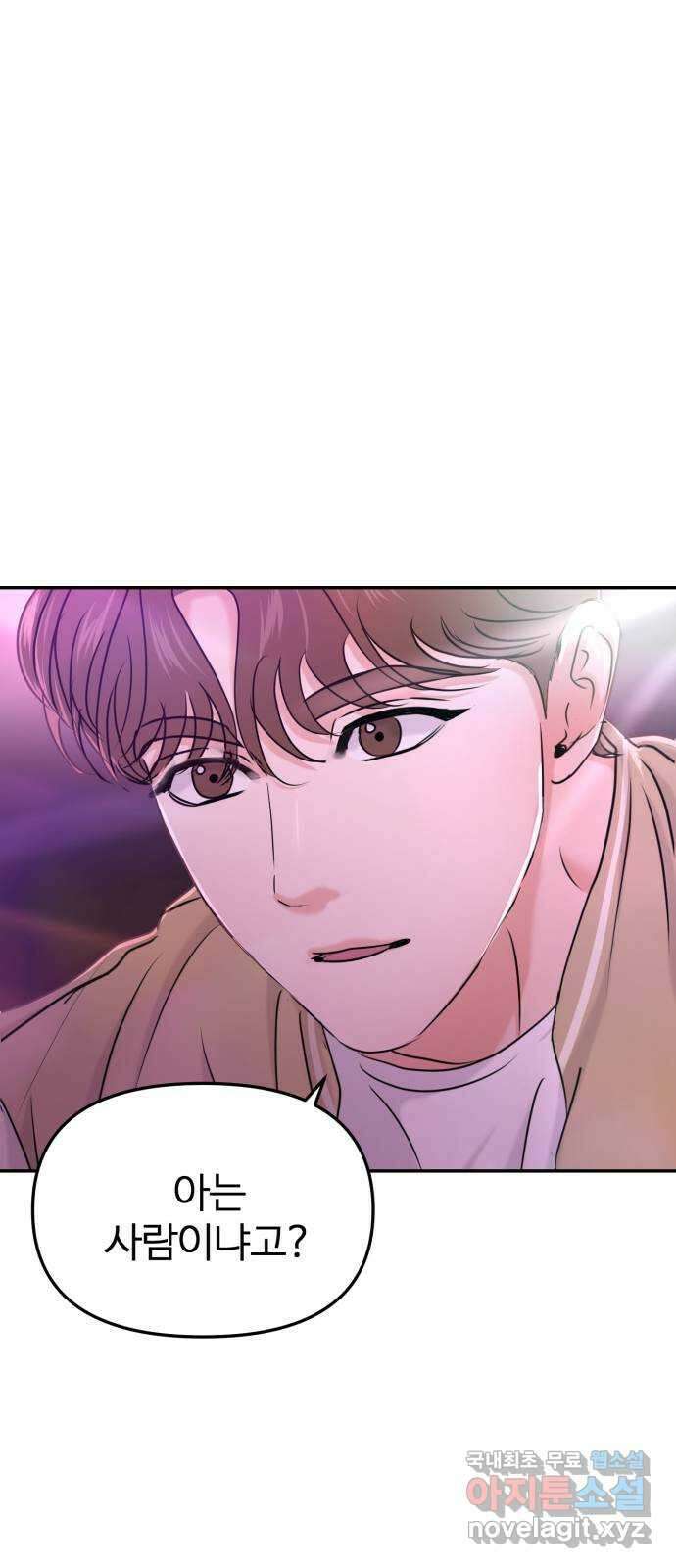 대충 캠퍼스로맨스임 31화 1