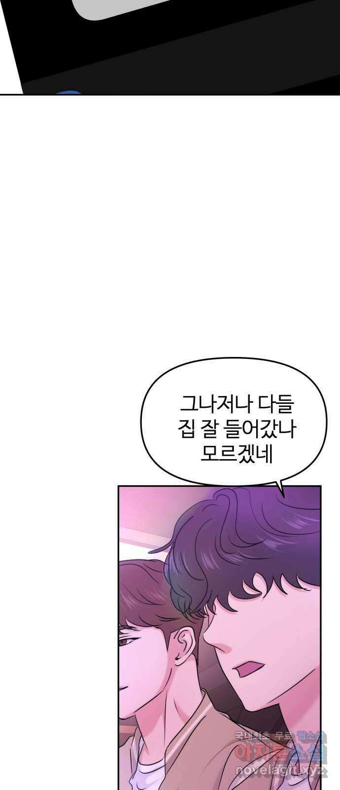 대충 캠퍼스로맨스임 31화 5