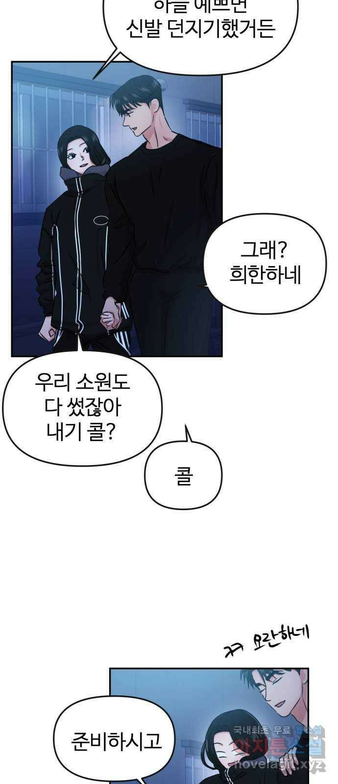 대충 캠퍼스로맨스임 31화 14