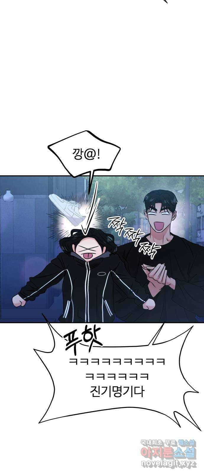 대충 캠퍼스로맨스임 31화 16