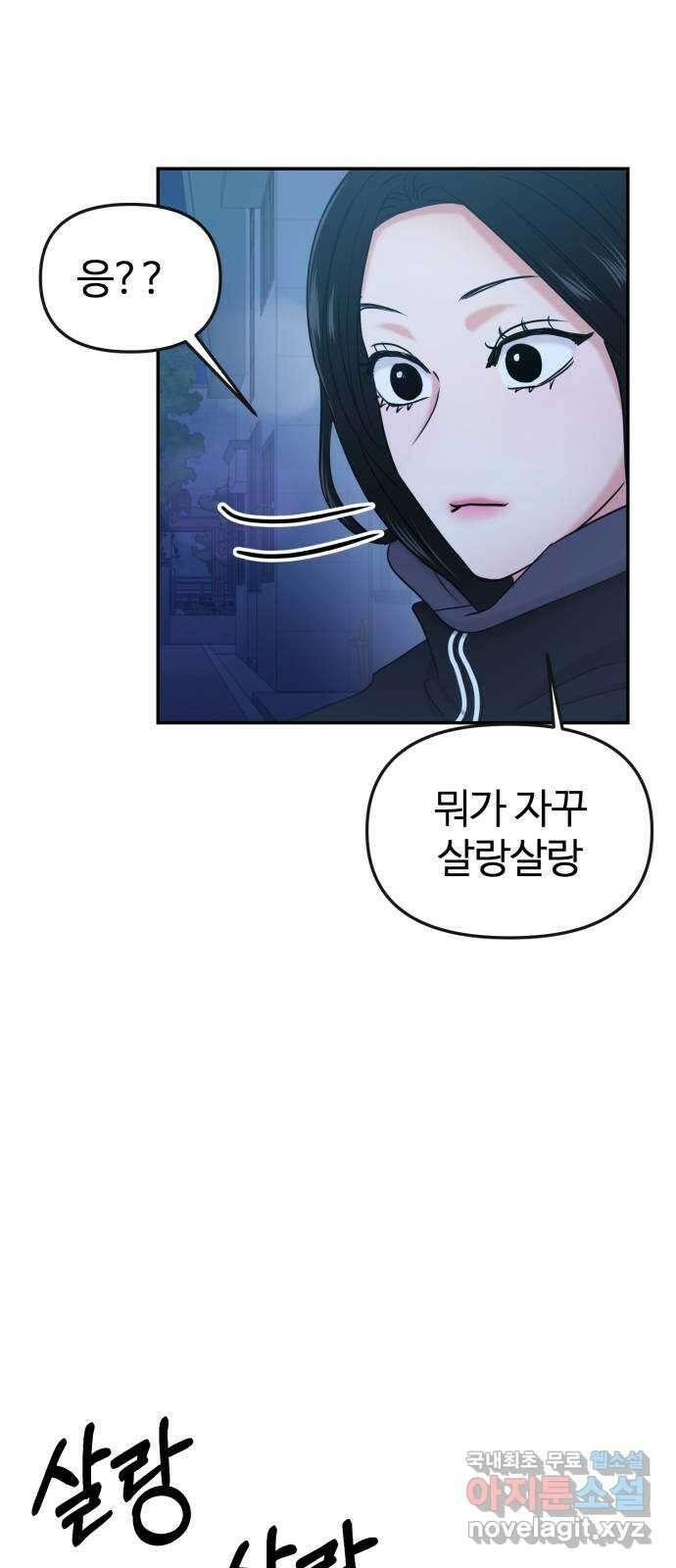 대충 캠퍼스로맨스임 31화 18