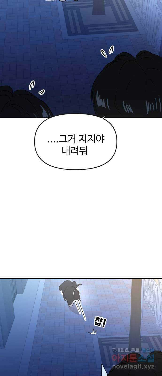 대충 캠퍼스로맨스임 31화 20