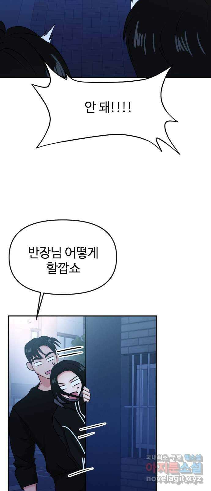 대충 캠퍼스로맨스임 31화 21