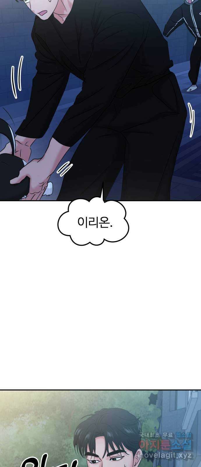 대충 캠퍼스로맨스임 31화 23