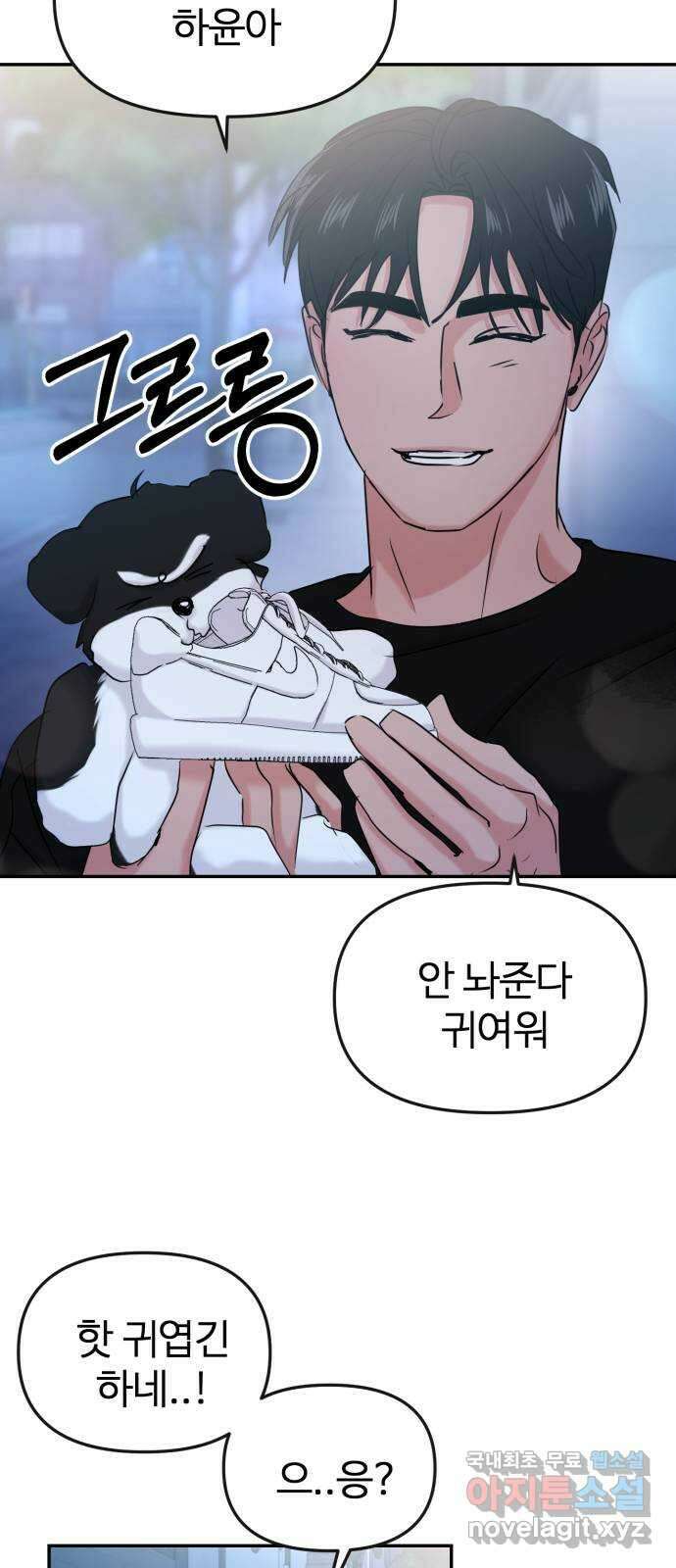대충 캠퍼스로맨스임 31화 25