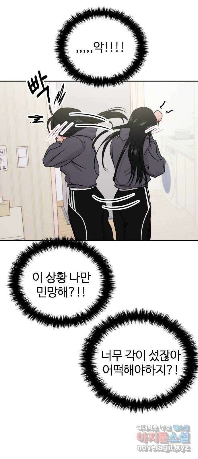 대충 캠퍼스로맨스임 31화 34