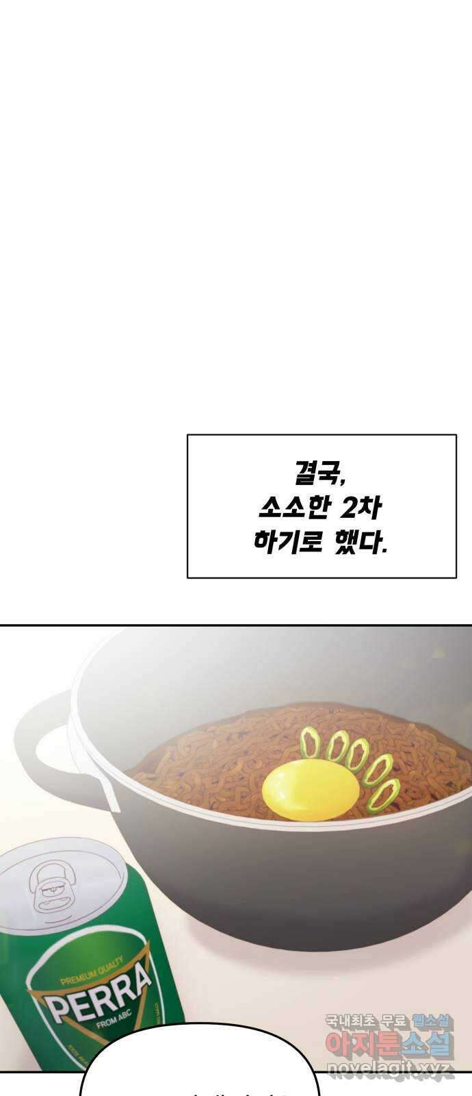 대충 캠퍼스로맨스임 31화 35