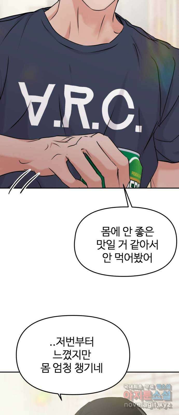 대충 캠퍼스로맨스임 31화 38