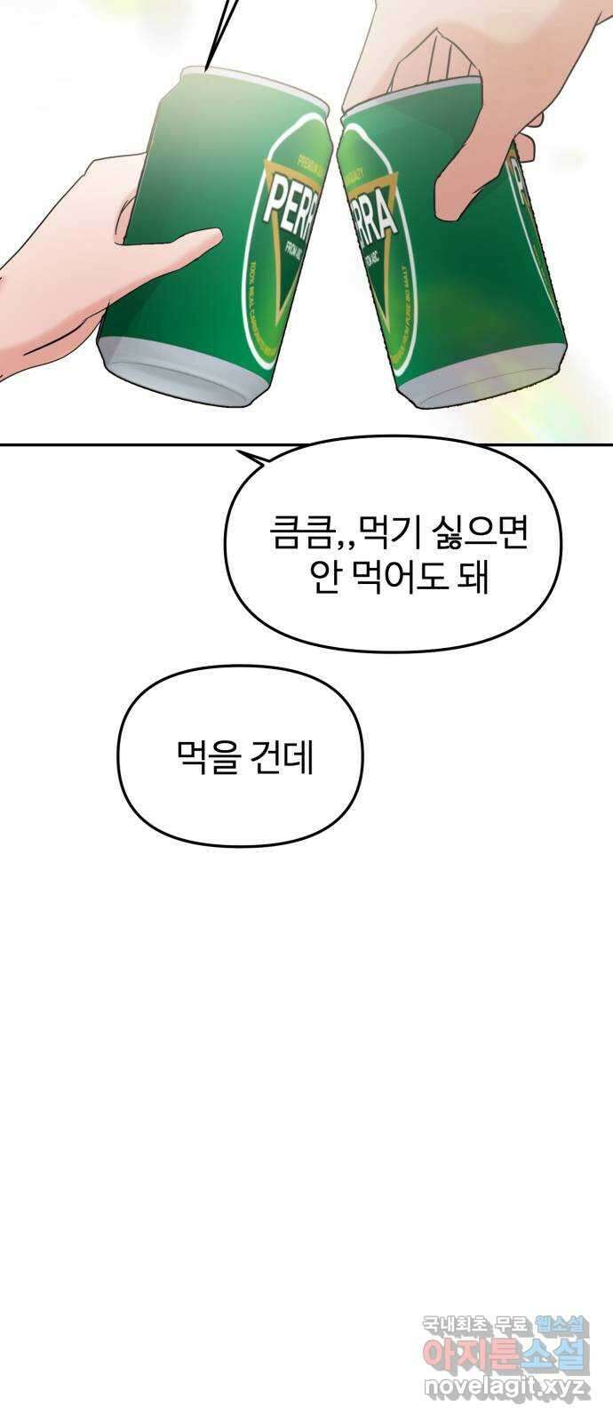 대충 캠퍼스로맨스임 31화 40