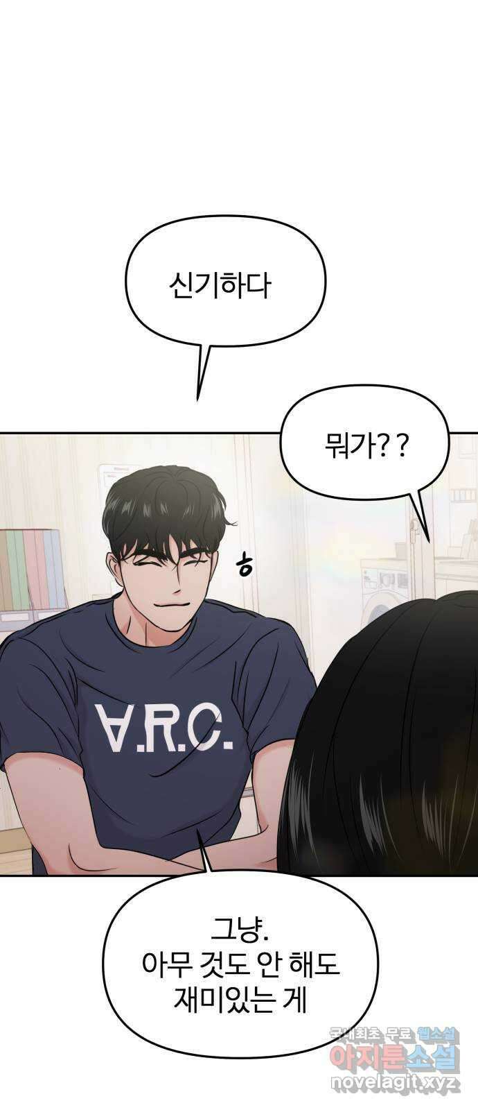 대충 캠퍼스로맨스임 31화 44