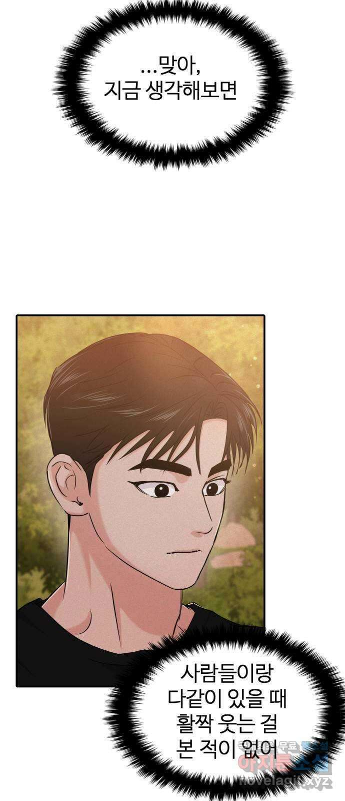 대충 캠퍼스로맨스임 31화 48