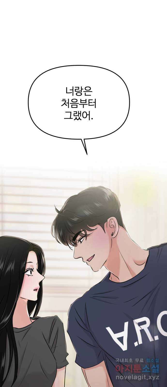 대충 캠퍼스로맨스임 31화 50