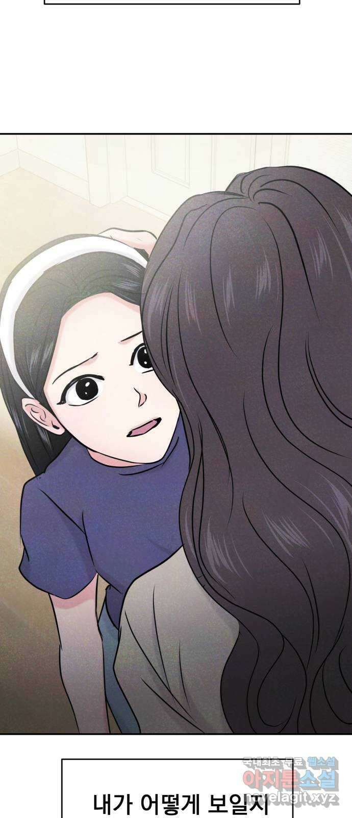 대충 캠퍼스로맨스임 31화 61