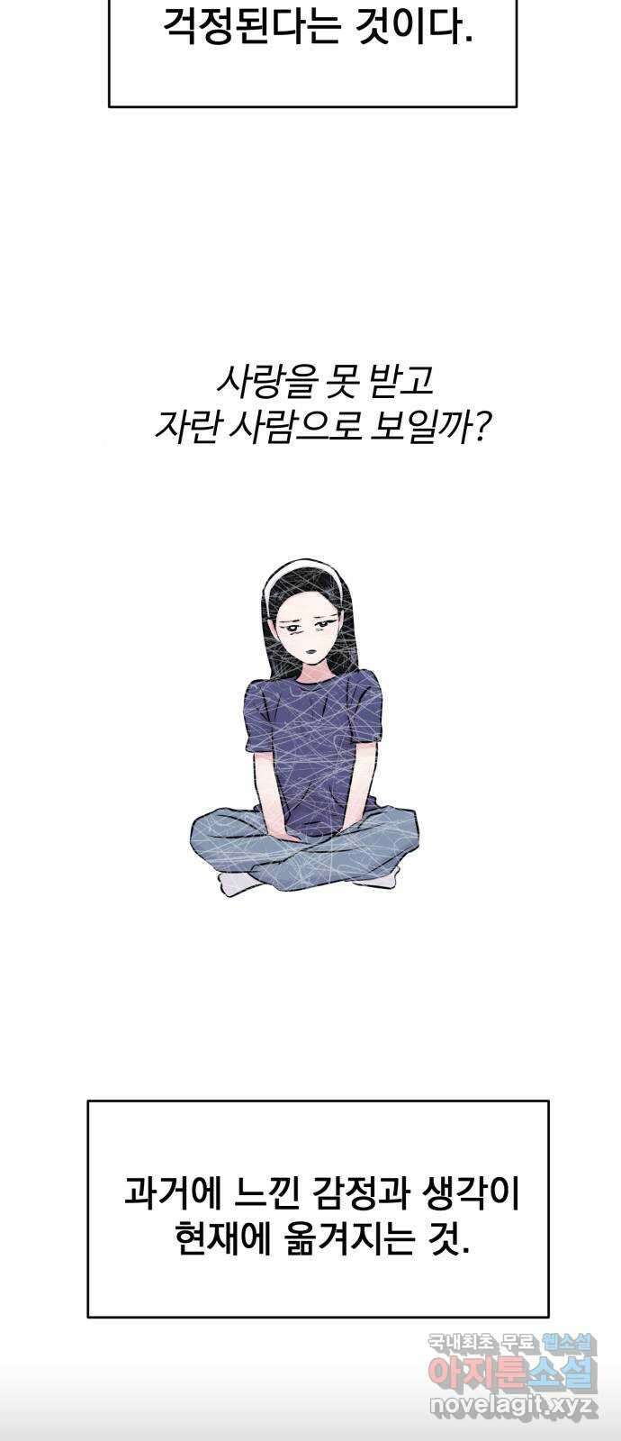 대충 캠퍼스로맨스임 31화 62