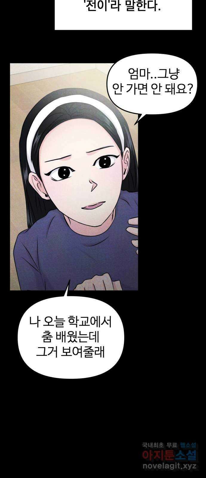 대충 캠퍼스로맨스임 31화 64