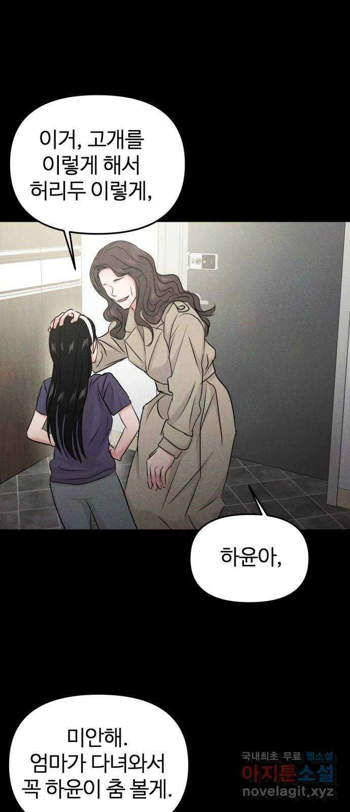 대충 캠퍼스로맨스임 31화 65