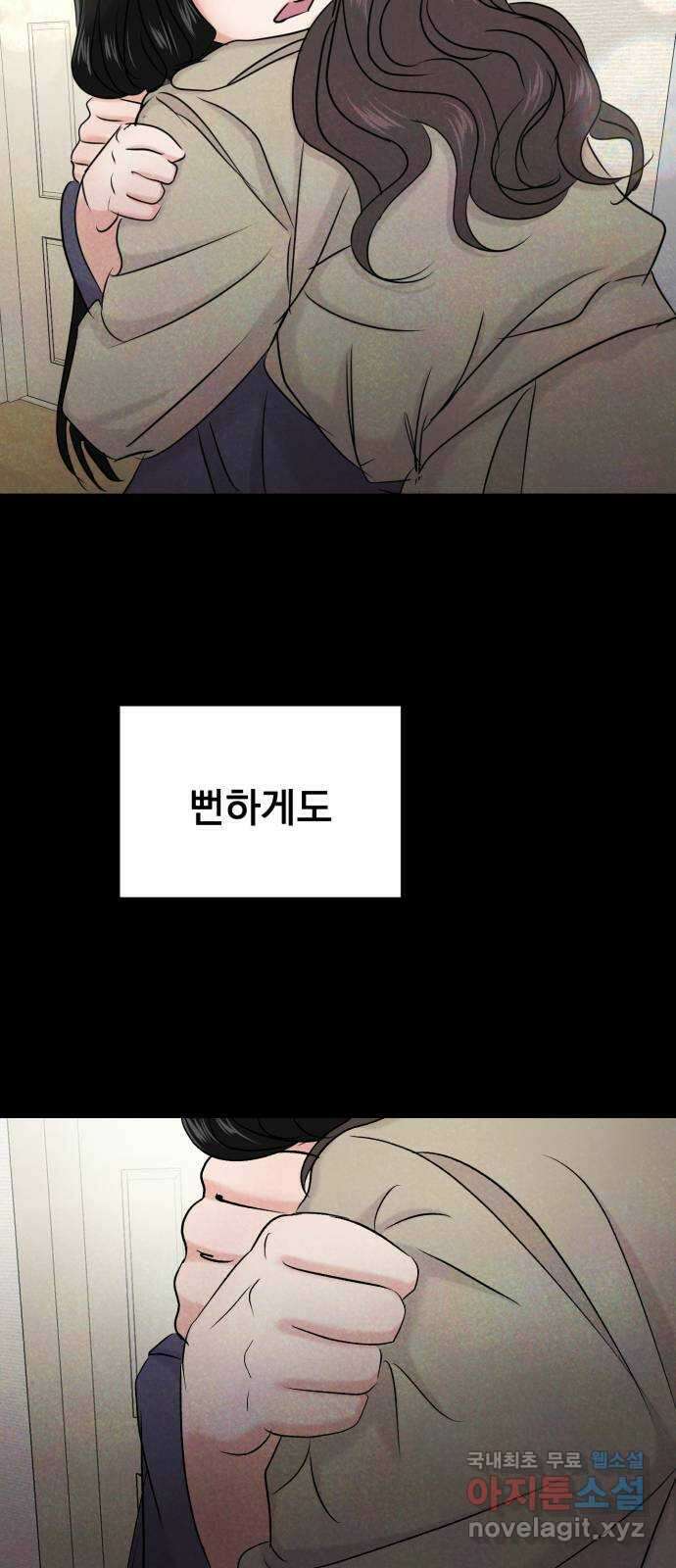 대충 캠퍼스로맨스임 31화 68