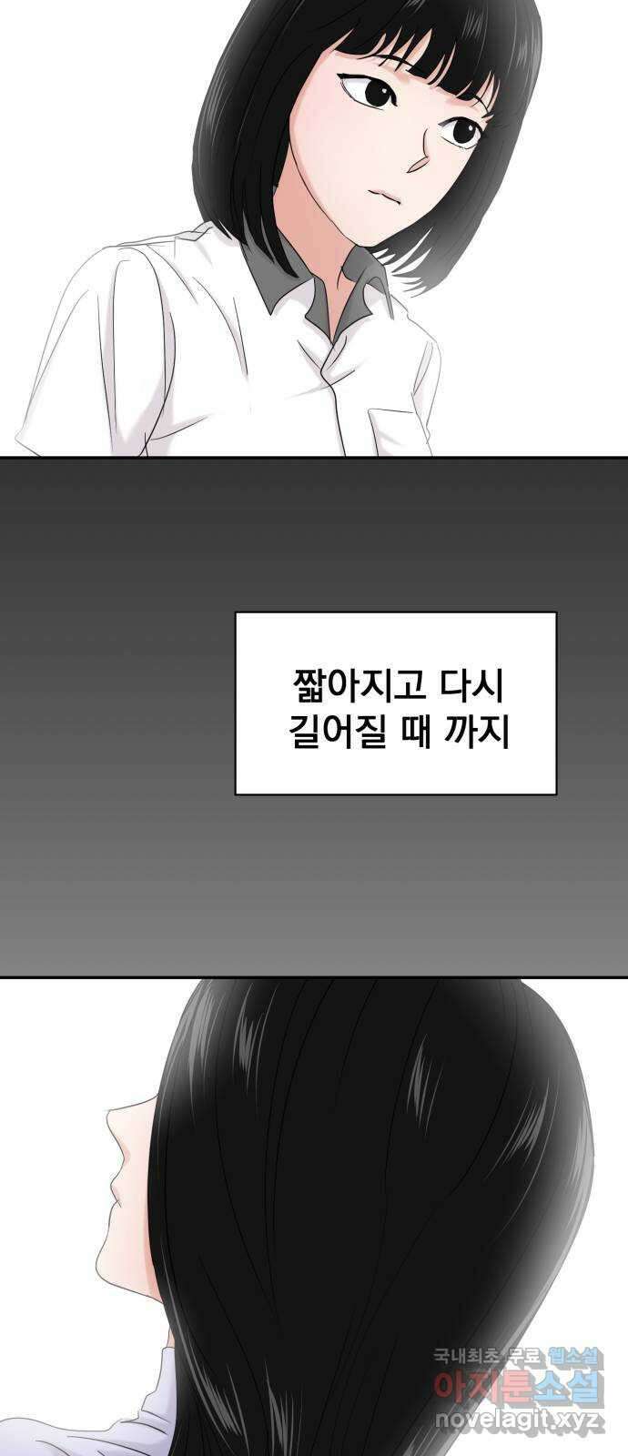 대충 캠퍼스로맨스임 31화 74