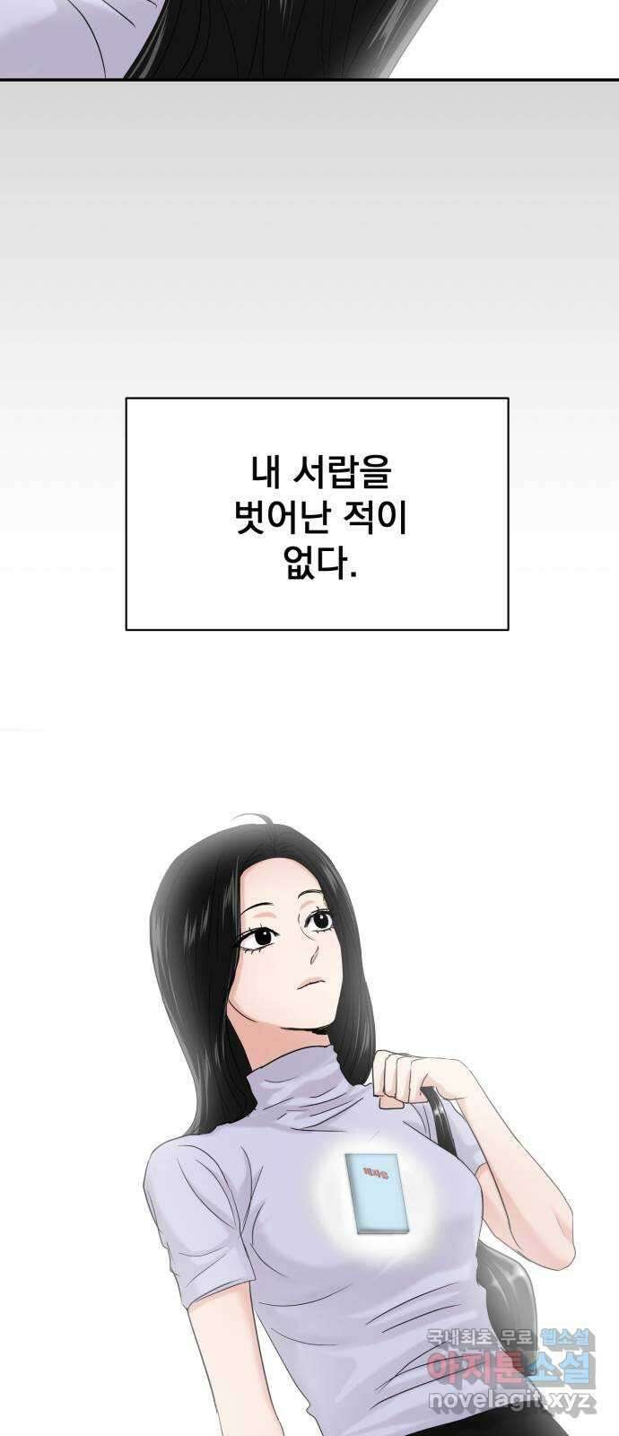 대충 캠퍼스로맨스임 31화 75