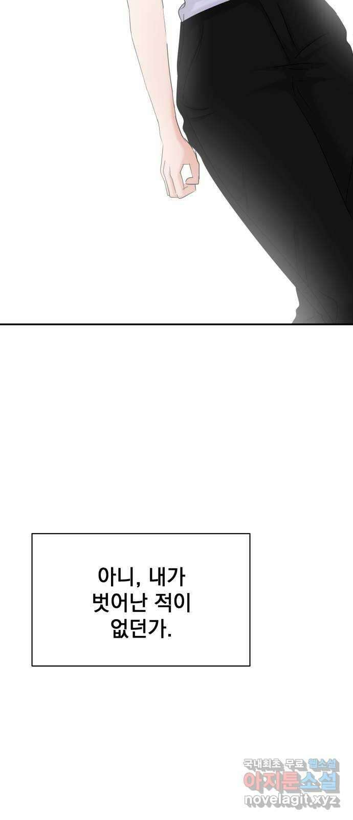 대충 캠퍼스로맨스임 31화 76