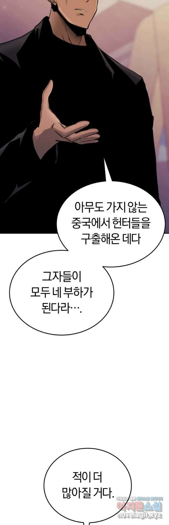 오늘부터 플레이어 시즌2 30화 2