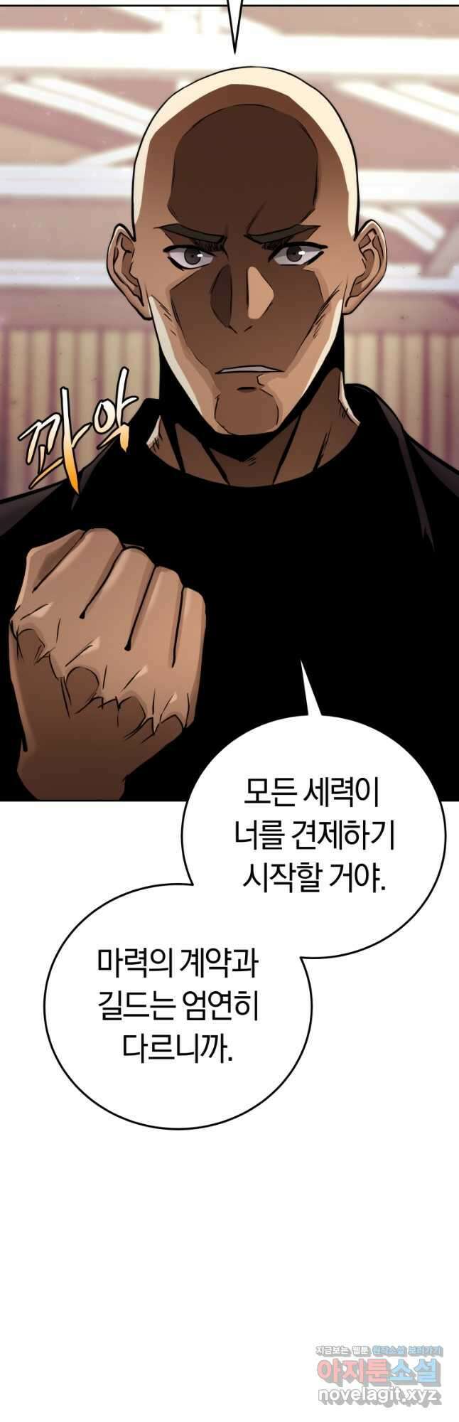 오늘부터 플레이어 시즌2 30화 3