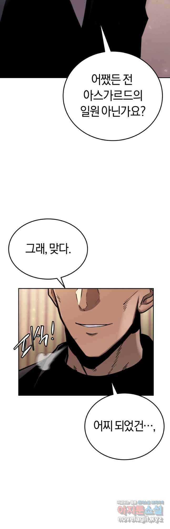 오늘부터 플레이어 시즌2 30화 5