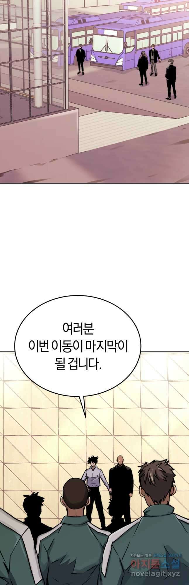 오늘부터 플레이어 시즌2 30화 8