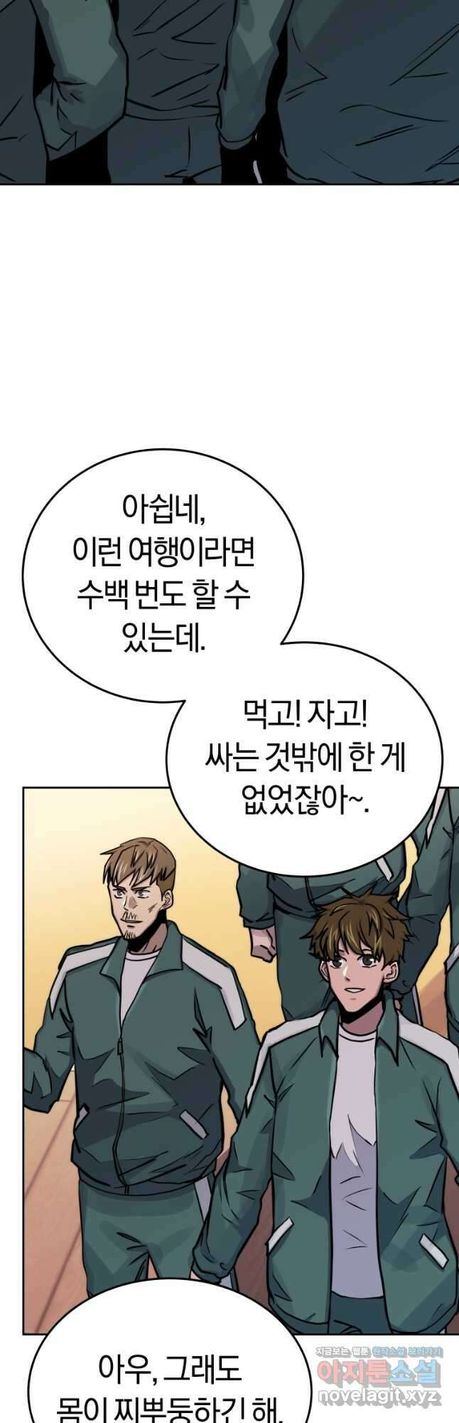 오늘부터 플레이어 시즌2 30화 9