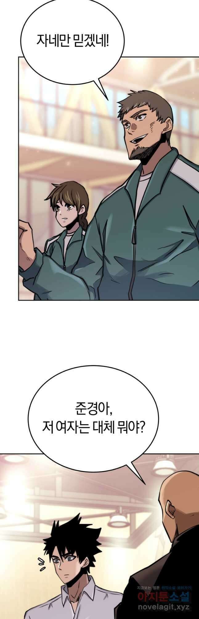 오늘부터 플레이어 시즌2 30화 11
