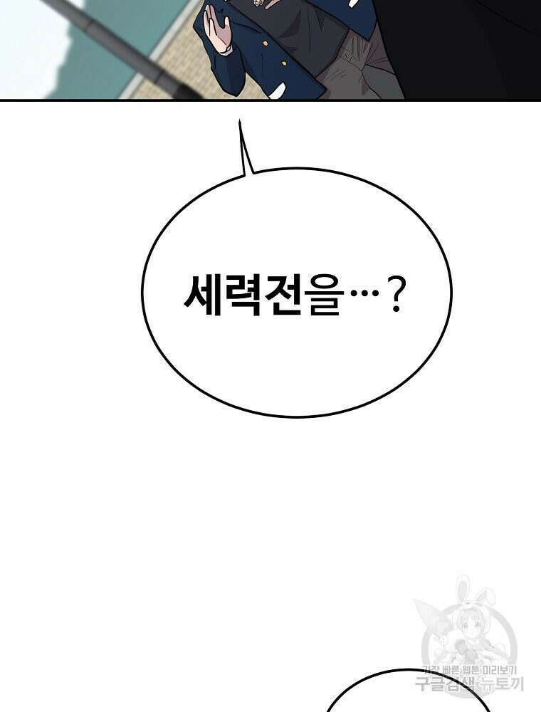 권력학생 4화 4