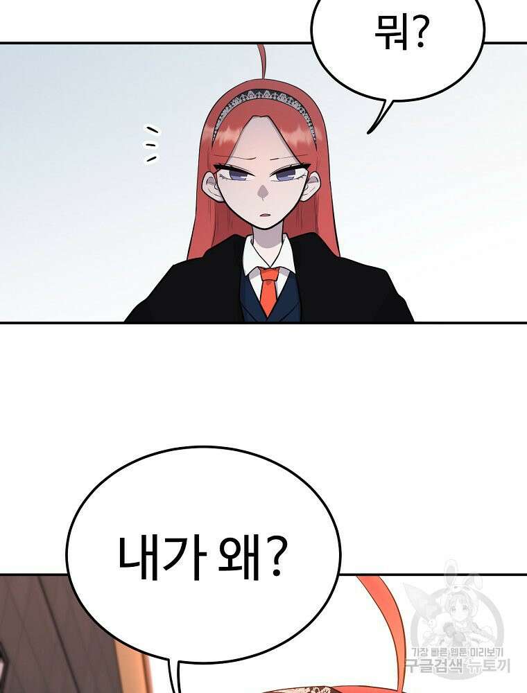 권력학생 4화 5