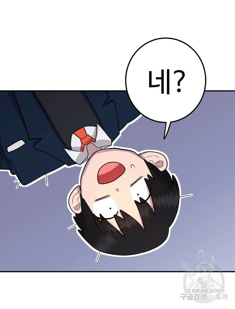권력학생 4화 7