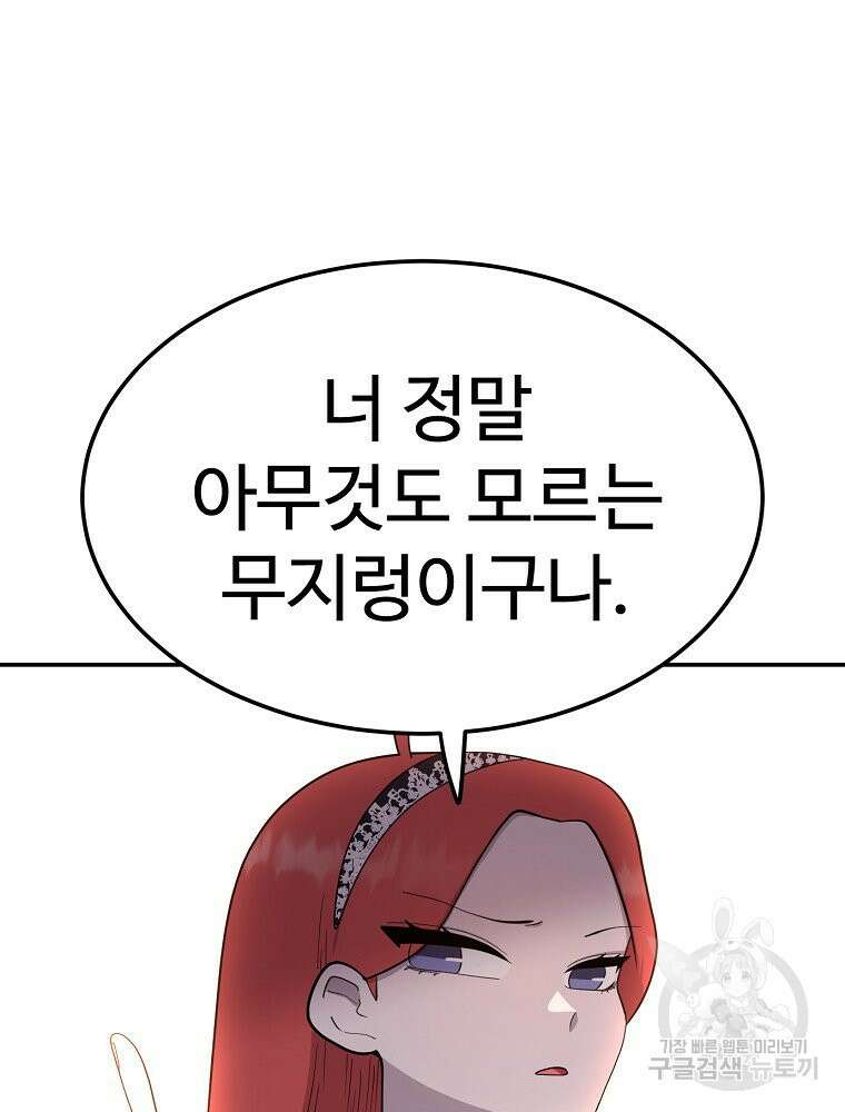 권력학생 4화 13