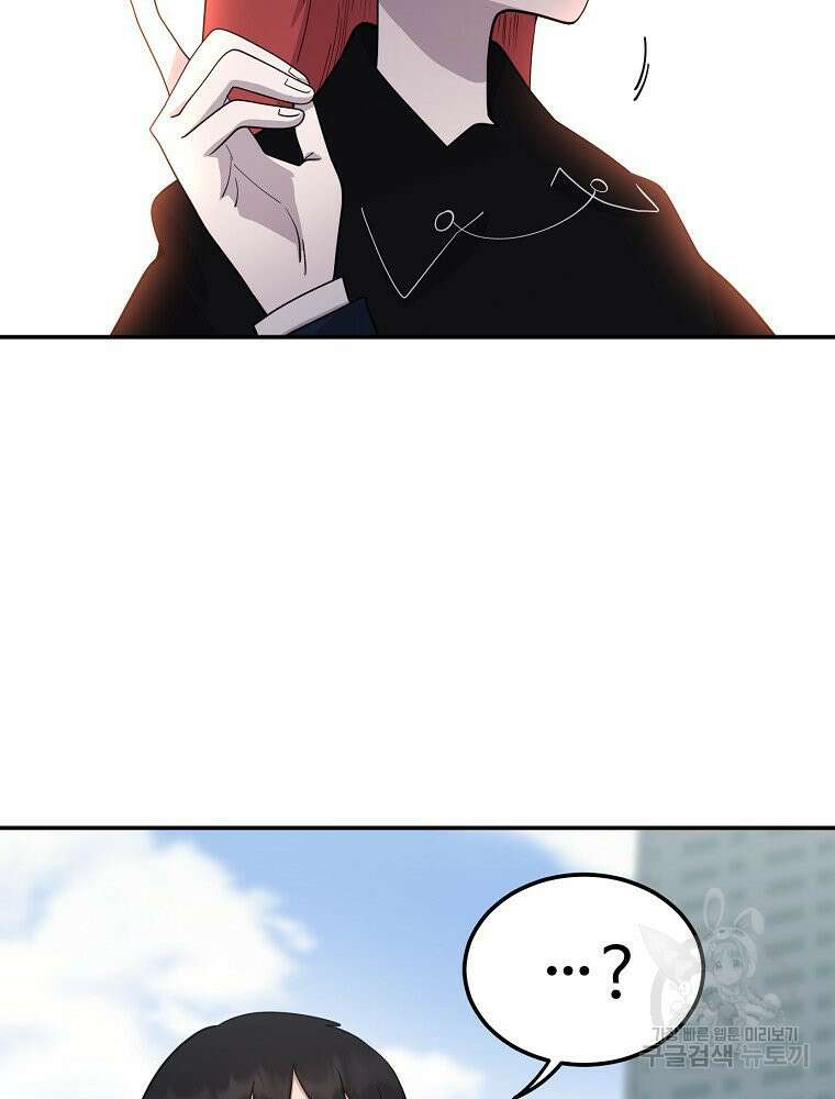 권력학생 4화 14