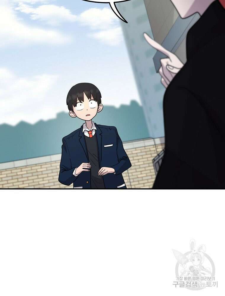 권력학생 4화 16