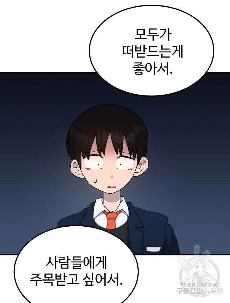 권력학생 4화 17