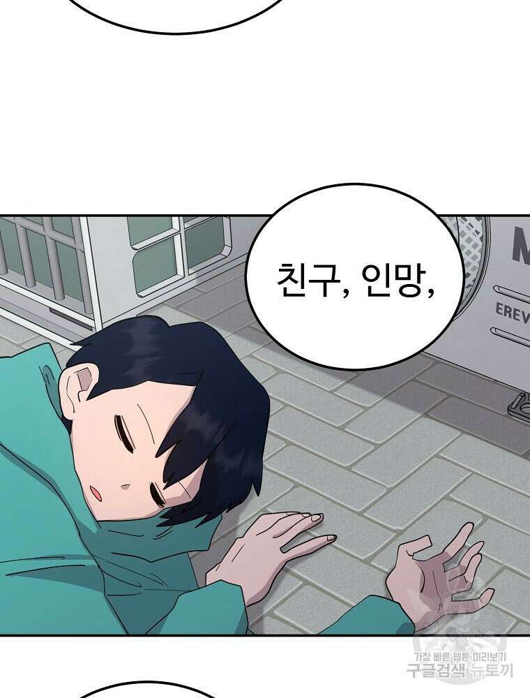 권력학생 4화 18