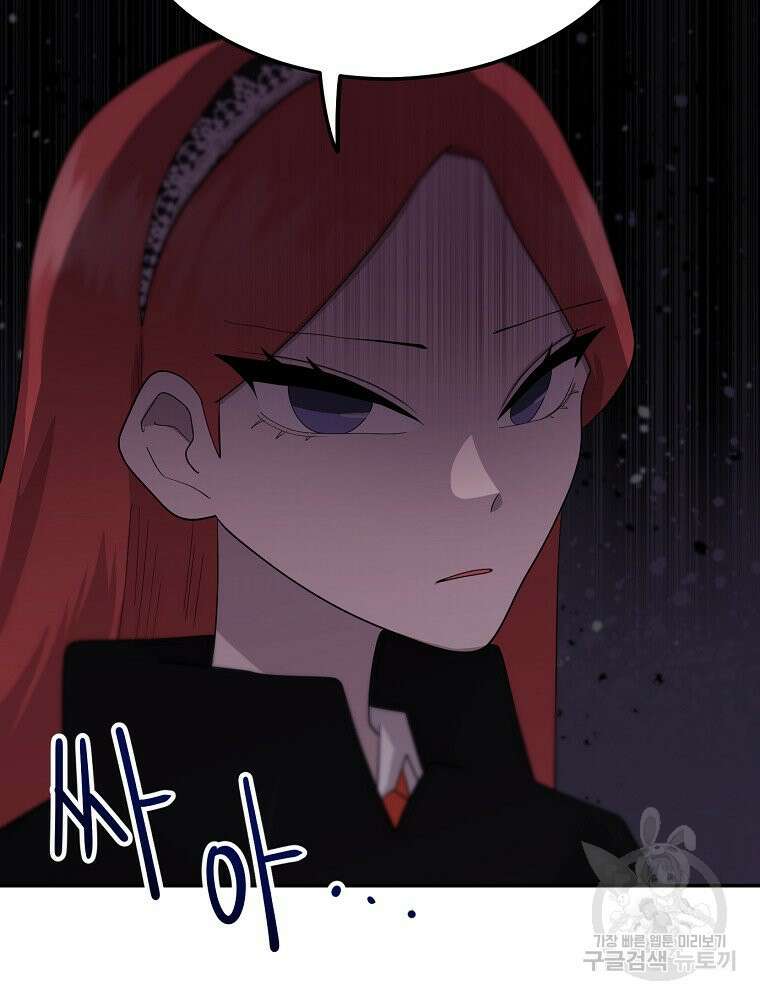권력학생 4화 23