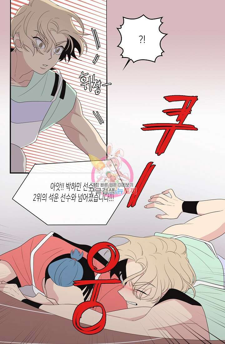 우리형은 존잘님 17화 1