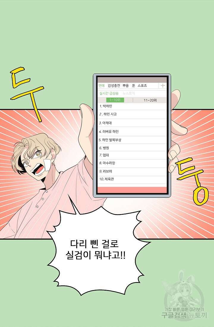 우리형은 존잘님 17화 9