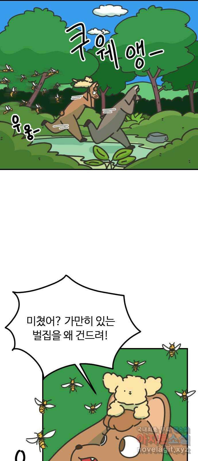 애구애구 9화 2