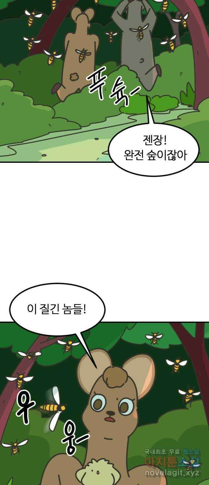 애구애구 9화 8