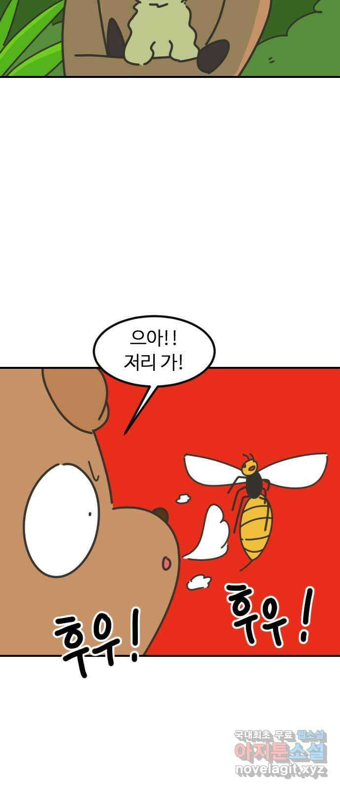 애구애구 9화 9